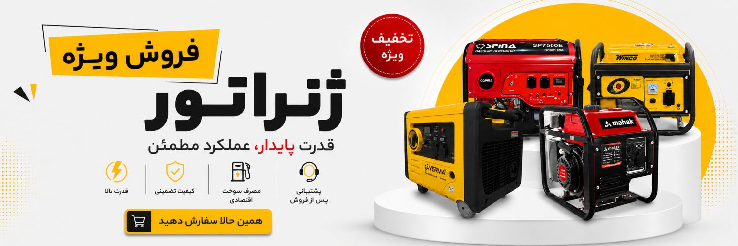 موتور برق