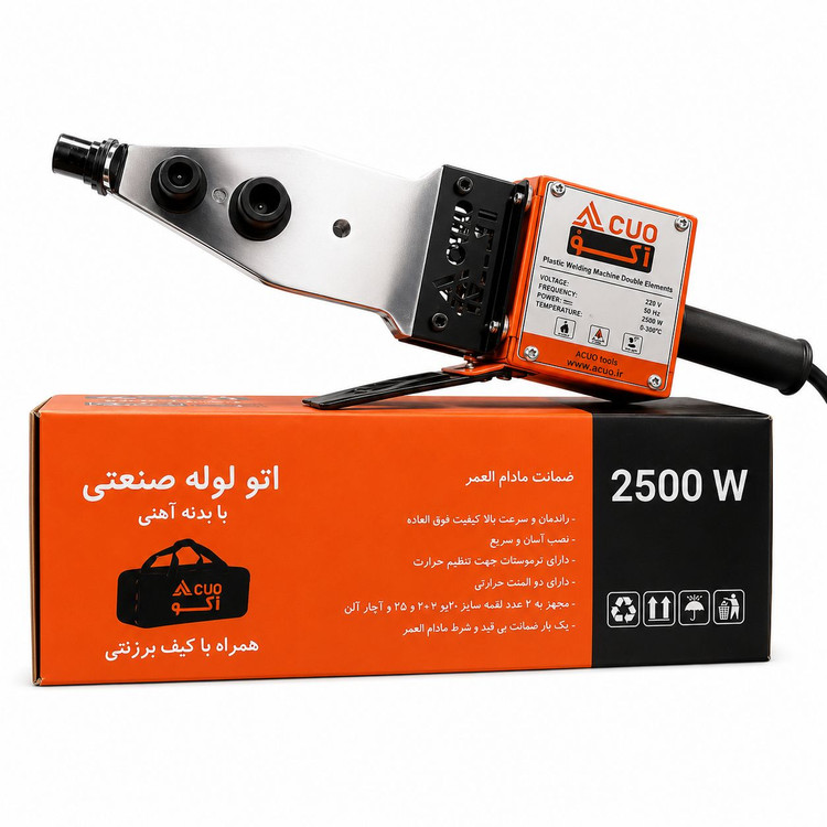اتو لوله صنعتی آکو (بدون لوازم) همراه با کیف برزنتی تولید اختصاصی و سفارشی